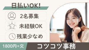 株式会社レゾナゲートのアルバイト・バイト求人情報-38