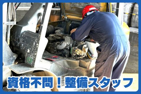 有限会社オー・エス収集センター(ja_jp)の求人・転職情報