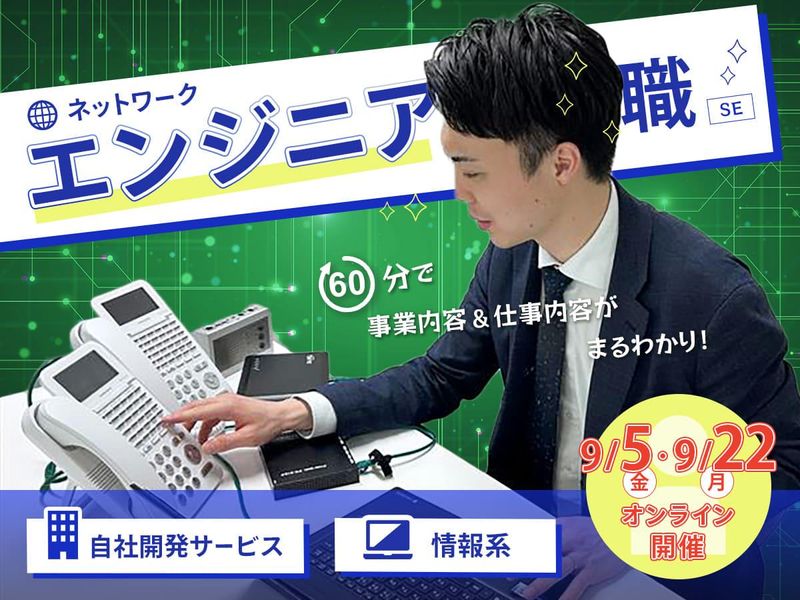 株式会社アイルネット