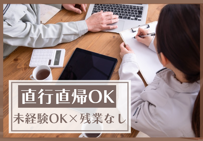 藤貴建設株式会社の求人・転職情報