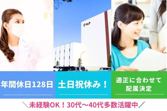 ツムラの求人・転職情報