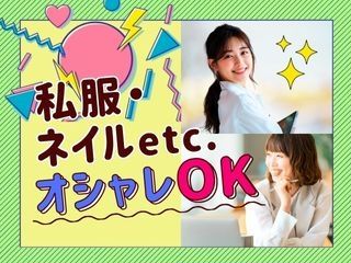 株式会社 ヒューマントラスト セールスサポート部のアルバイト・バイト求人情報-02