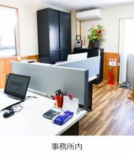 有限会社竹市左官のアルバイト・バイト求人情報-04