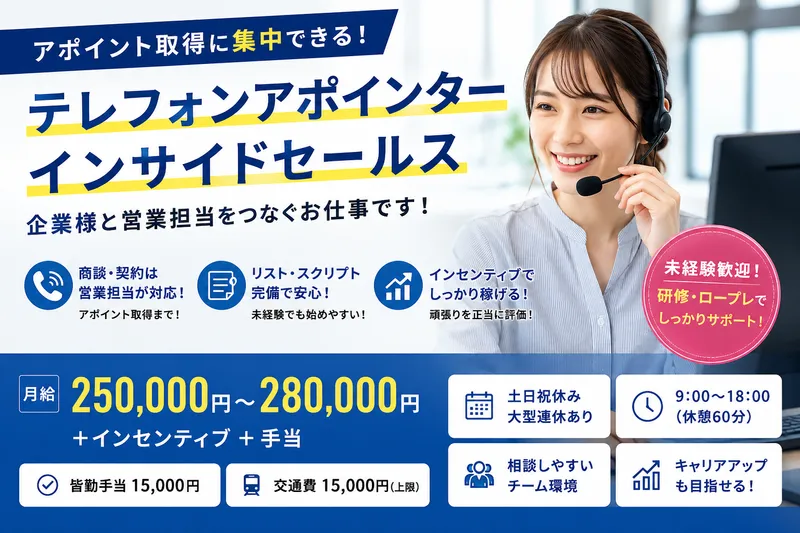 株式会社Ｃａｒｅｅｒ　Ｍｏｖｅ-0001の求人・転職情報