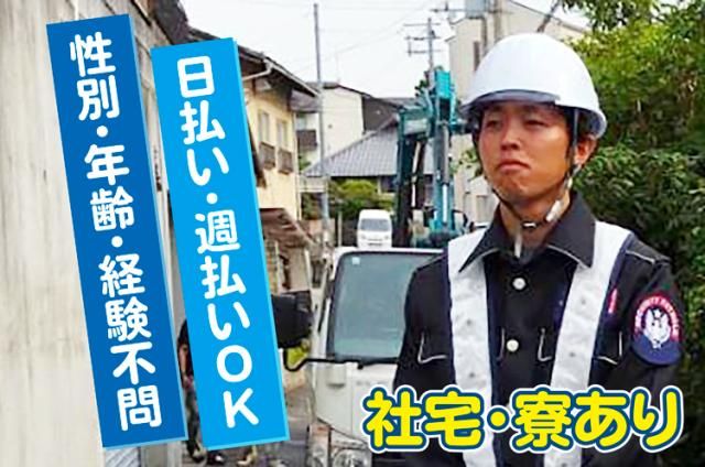 株式会社スタンドアップのアルバイト・バイト求人情報-05