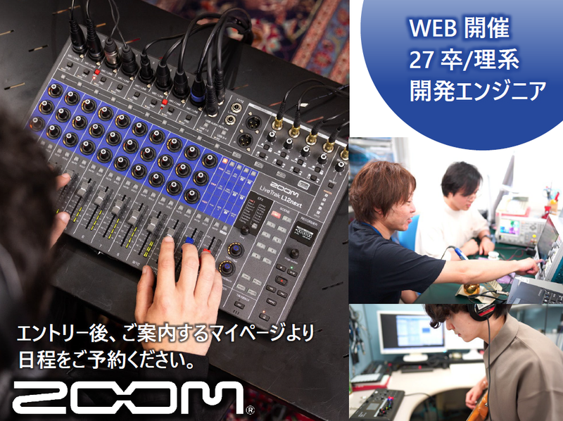 株式会社ズーム