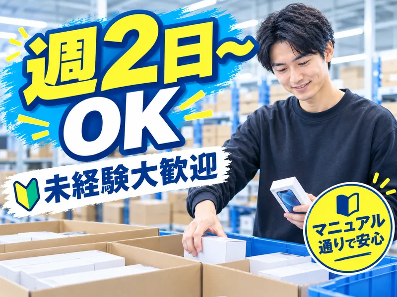株式会社ファミリアラフ【poo-k】青梅市新町