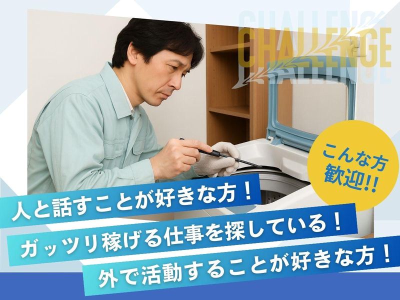 株式会社ROUND PLANのアルバイト・バイト求人情報-02