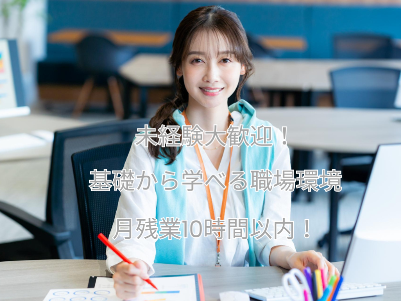 株式会社Ｅ－ＬＩＮＫ-0001の求人・転職情報