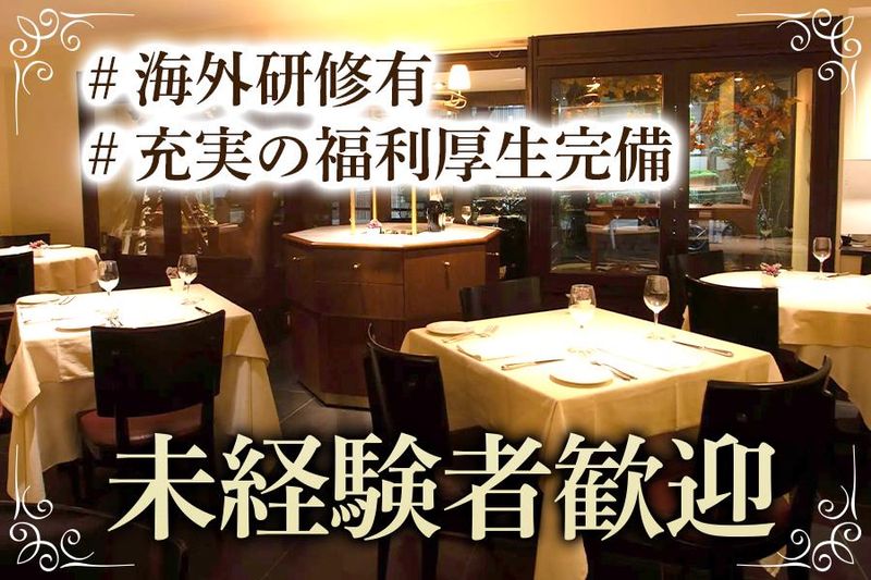 (株)アンティコのアルバイト・バイト求人情報-04