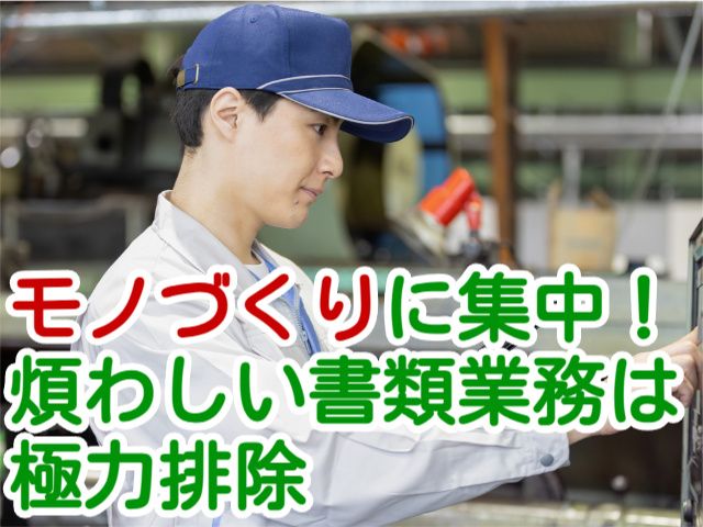 株式会社 髙田製作所の求人・転職情報