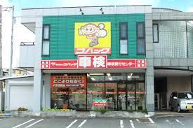 町田モータース株式会社