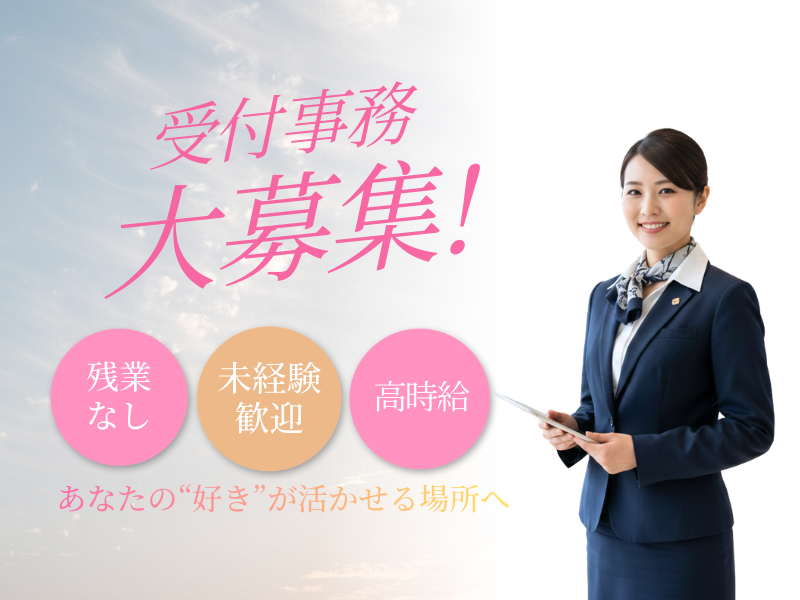 ネッカート株式会社　派遣先(31-2)の派遣求人情報