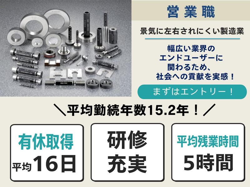 オヂヤセイキ株式会社