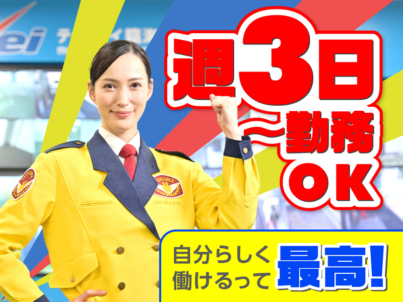テイケイ株式会社の求人・転職情報