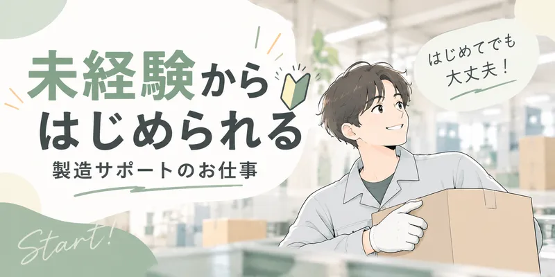 古河電工ビジネス&ライフサポート株式会社のアルバイト・バイト求人情報
