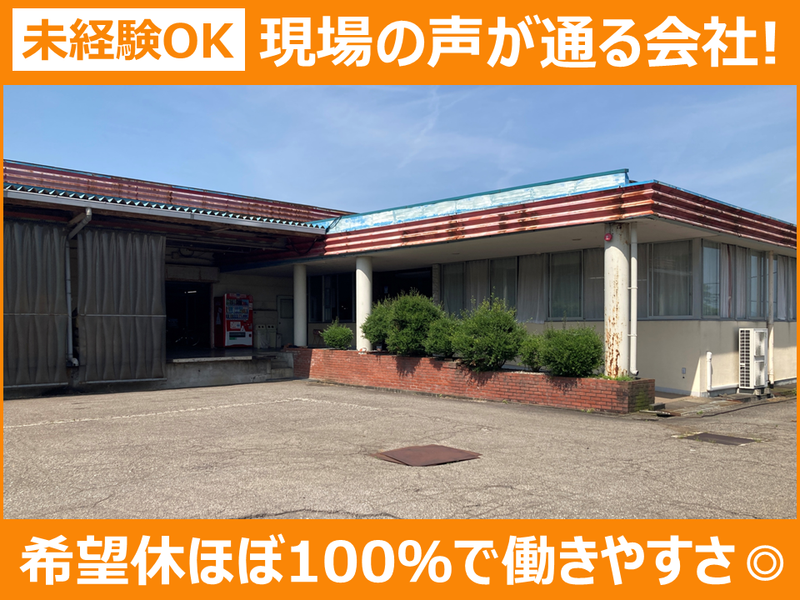 株式会社キョーエーの求人・転職情報