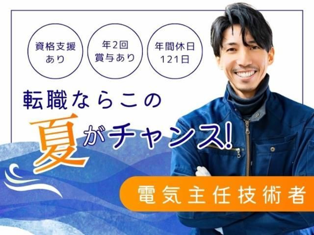 イオンディライト株式会社の求人・転職情報