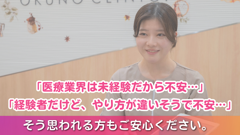 医療法人社団祐優会の求人・転職情報