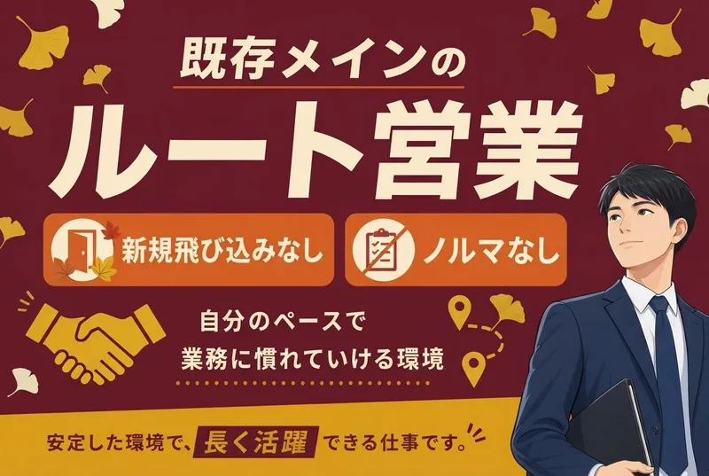 株式会社丸山製作所の求人・転職情報