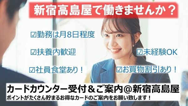 株式会社　センチュリーアンドカンパニーのアルバイト・バイト求人情報-12
