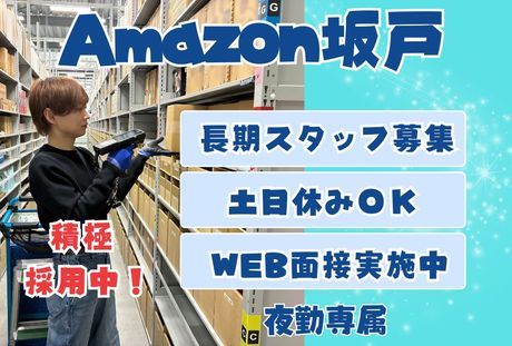 株式会社ワールドスタッフィング