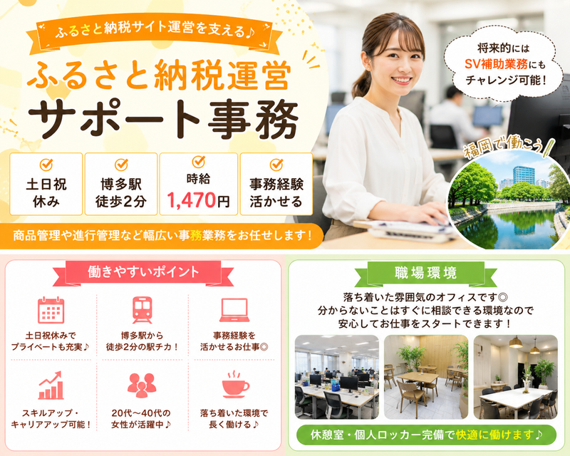 博多713のアルバイト・バイト求人情報-27