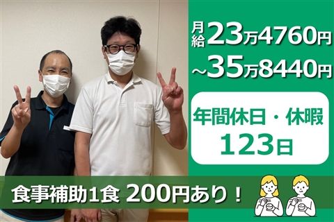 一般財団法人京都地域医療学際研究所の求人・転職情報
