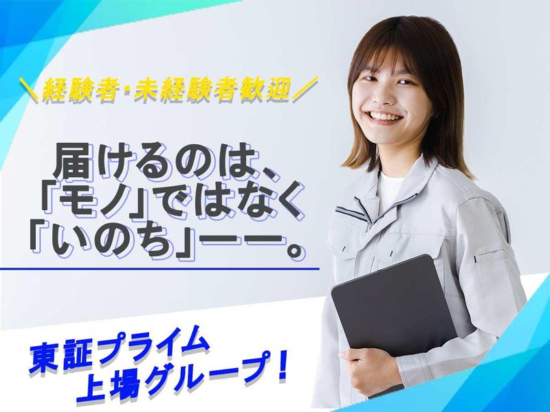 中央運輸株式会社　 浮間事業所の求人1