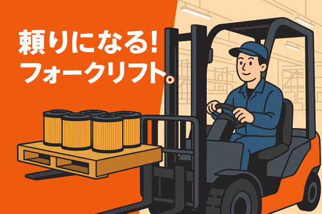 株式会社イカイインダストリィ