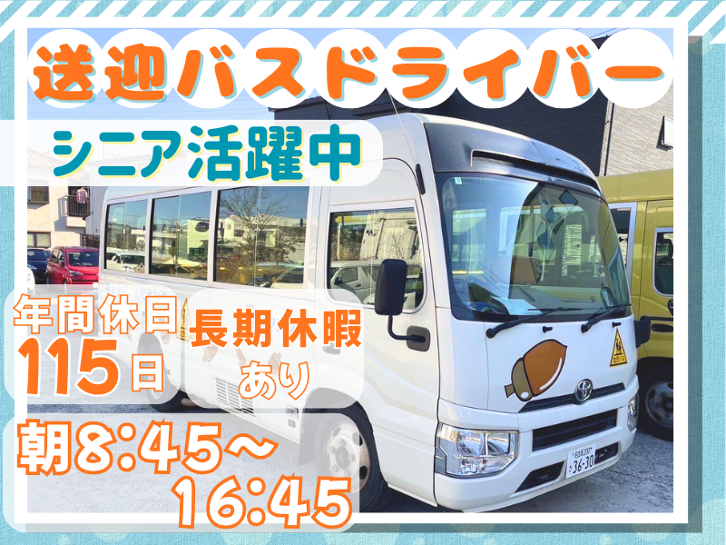 株式会社名古屋教育文化センターの求人・転職情報