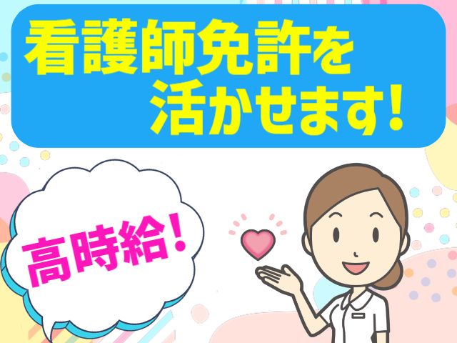 株式会社パワースタッフジャパン ピーケアサービスのアルバイト・バイト求人情報-37