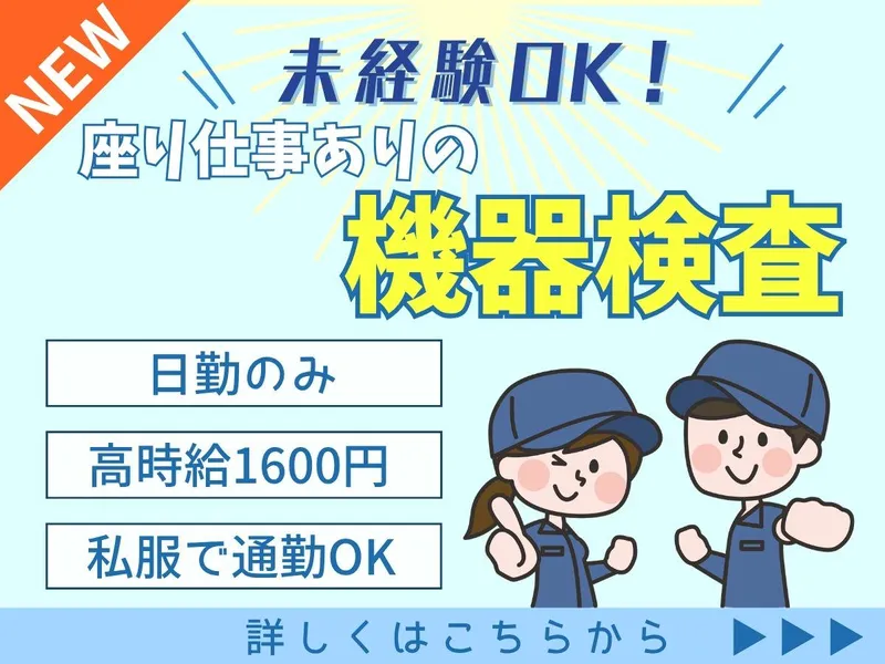 パーソルフィールドスタッフ株式会社　神奈川コーディネートセンター/BR26-0753395のアルバイト・バイト求人情報-03
