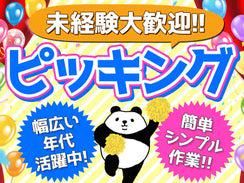 ㈱サンギョウスタッフ