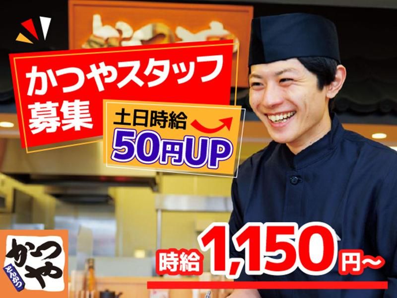 かつや 長野大豆島店のアルバイト・バイト求人情報-02
