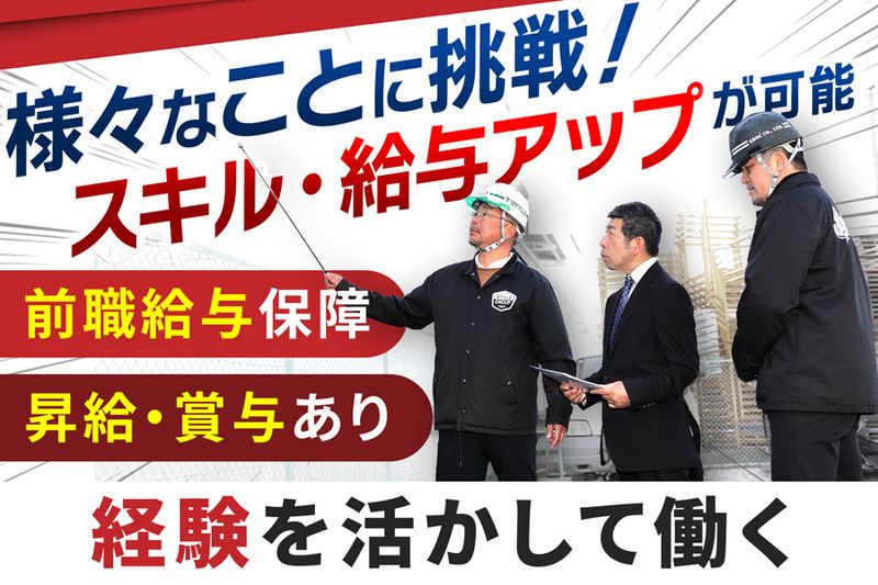株式会社T-styleの求人・転職情報