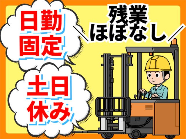 株式会社ライズクレストのアルバイト・バイト求人情報-47