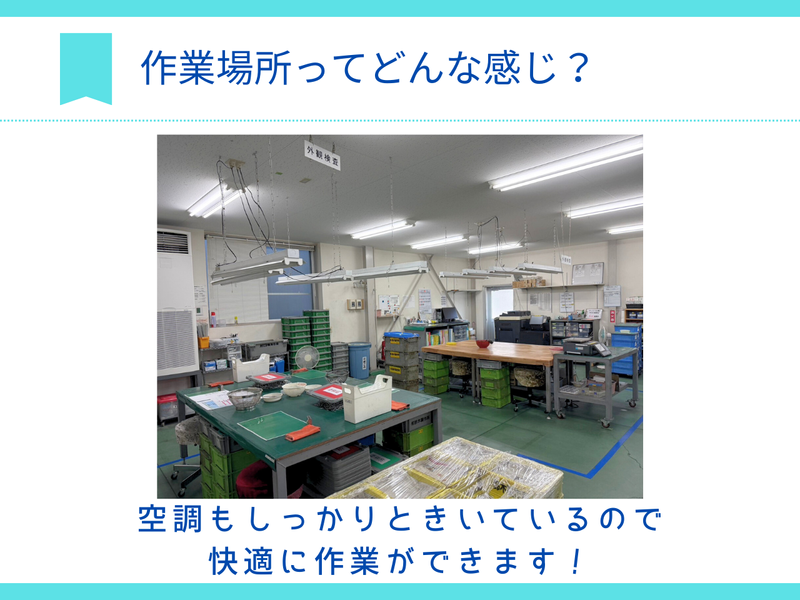 有限会社 鈴木製作所のアルバイト・バイト求人情報-03