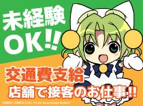 ODAIBAゲーマーズのアルバイト・バイト求人情報-02