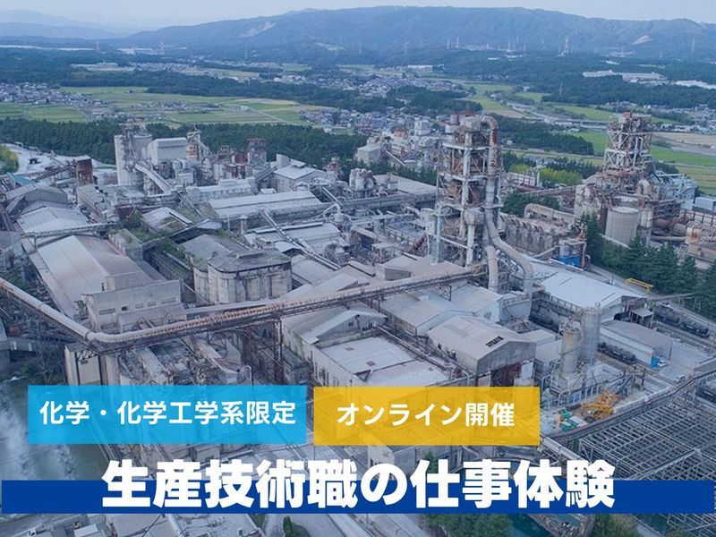 太平洋セメント株式会社