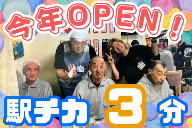株式会社ONE　ヘルパーセンターONEの求人・転職情報