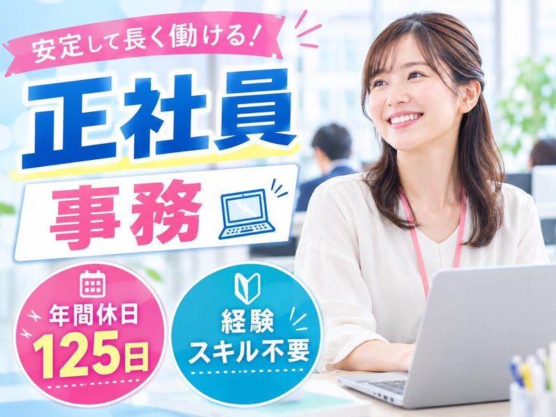 マンパワーグループ株式会社の求人・転職情報
