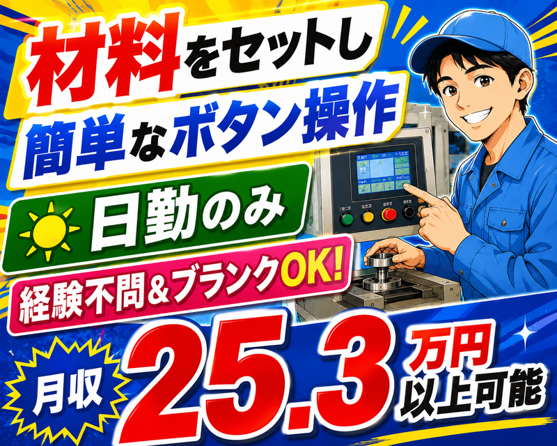株式会社フジワークの求人・転職情報