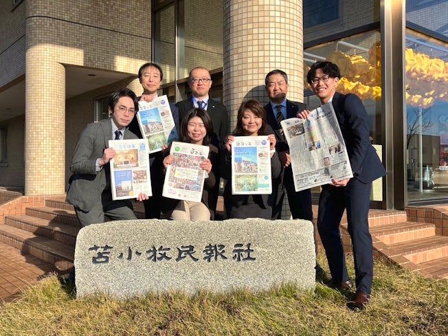 株式会社苫小牧民報社の求人・転職情報