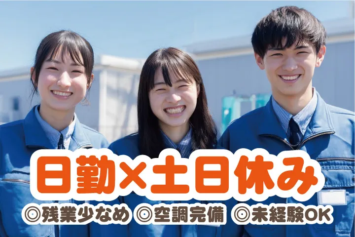 UTエージェント株式会社 西日本第一CU・西日本第二CUのアルバイト・バイト求人情報