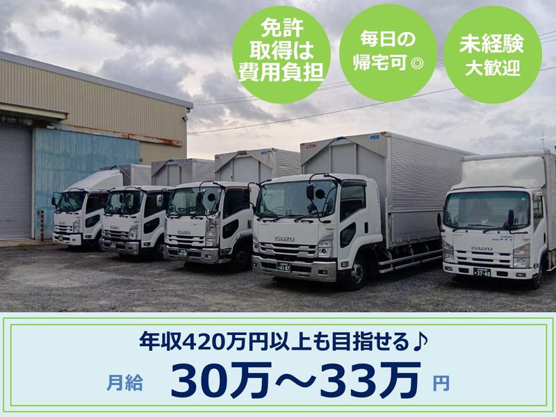 株式会社ヤナイの求人・転職情報