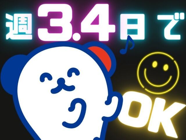 株式会社ホットスタッフ神戸のアルバイト・バイト求人情報-03