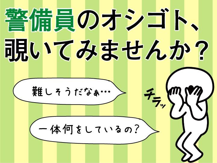 株式会社ベルックスのアルバイト・バイト求人情報-02