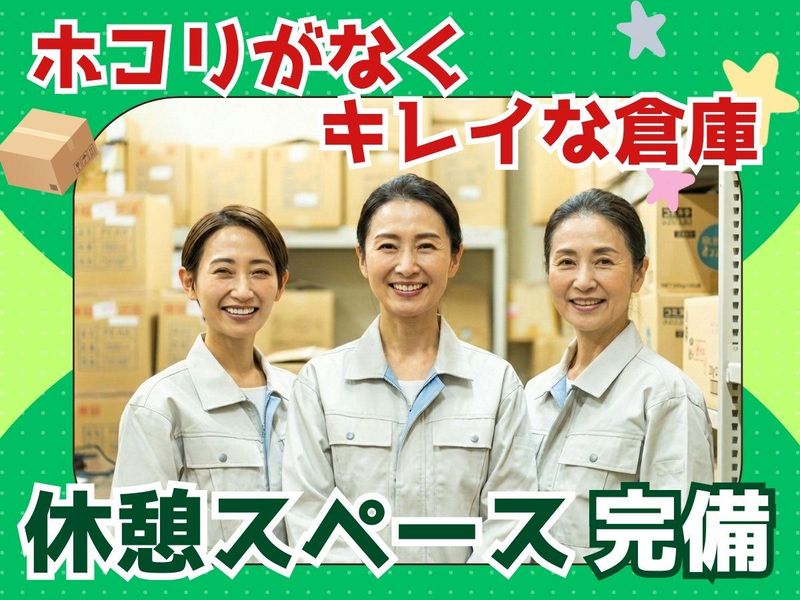 ジーエスケイ株式会社　派遣先/千葉県松戸市(北松戸駅)のアルバイト・バイト求人情報-18