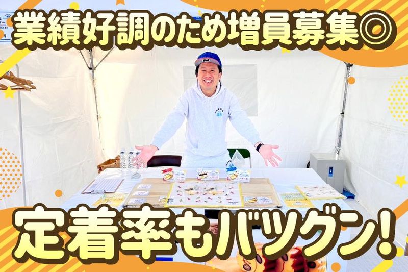 株式会社山田製玉部のアルバイト・バイト求人情報-03